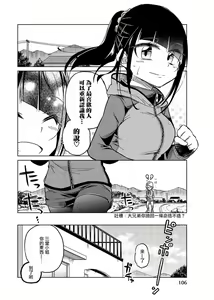 Page 834 of 异常者的爱 - preview thumbnail