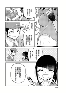 Page 836 of 异常者的爱 - preview thumbnail