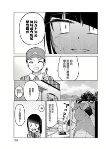 Page 837 of 异常者的爱 - preview thumbnail