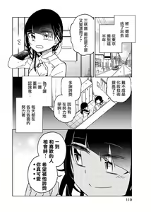 Page 838 of 异常者的爱 - preview thumbnail
