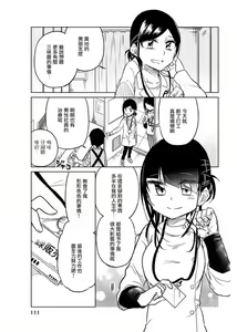 Page 839 of 异常者的爱 - preview thumbnail