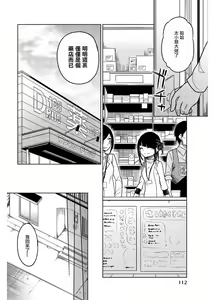 Page 840 of 异常者的爱 - preview thumbnail