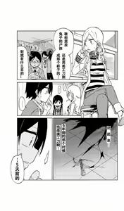 Page 84 of 异常者的爱 - preview thumbnail