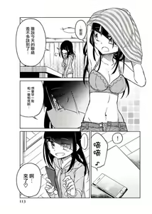 Page 841 of 异常者的爱 - preview thumbnail