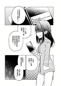 Page 842 of 异常者的爱 - preview thumbnail