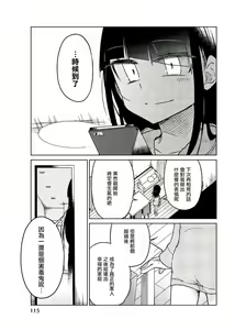 Page 843 of 异常者的爱 - preview thumbnail