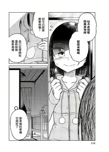 Page 844 of 异常者的爱 - preview thumbnail