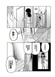 Page 845 of 异常者的爱 - preview thumbnail