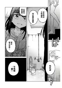 Page 846 of 异常者的爱 - preview thumbnail