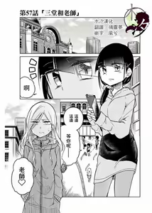 Page 847 of 异常者的爱 - preview thumbnail