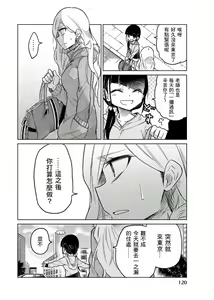 Page 848 of 异常者的爱 - preview thumbnail