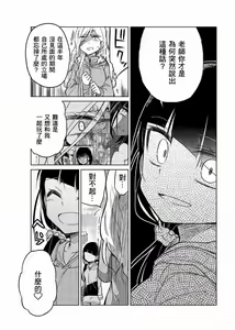 Page 849 of 异常者的爱 - preview thumbnail
