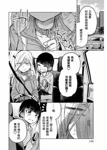 Page 850 of 异常者的爱 - preview thumbnail