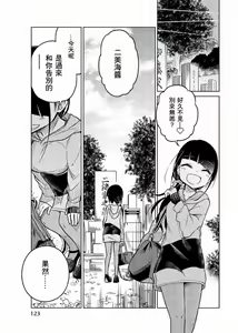 Page 851 of 异常者的爱 - preview thumbnail