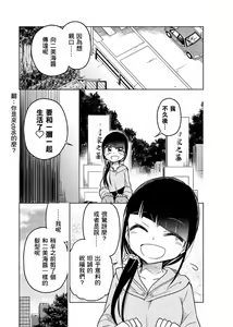 Page 852 of 异常者的爱 - preview thumbnail