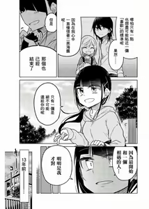 Page 853 of 异常者的爱 - preview thumbnail