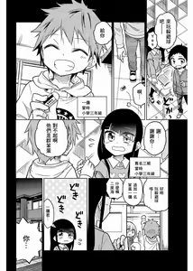 Page 854 of 异常者的爱 - preview thumbnail