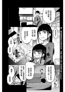 Page 855 of 异常者的爱 - preview thumbnail