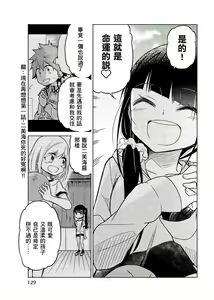 Page 857 of 异常者的爱 - preview thumbnail