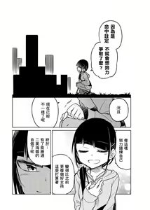 Page 858 of 异常者的爱 - preview thumbnail