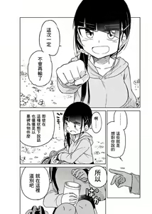 Page 859 of 异常者的爱 - preview thumbnail