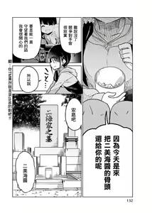 Page 860 of 异常者的爱 - preview thumbnail