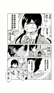Page 86 of 异常者的爱 - preview thumbnail