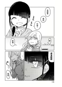 Page 864 of 异常者的爱 - preview thumbnail