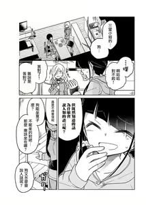Page 865 of 异常者的爱 - preview thumbnail