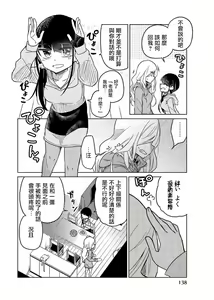 Page 866 of 异常者的爱 - preview thumbnail