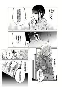 Page 867 of 异常者的爱 - preview thumbnail