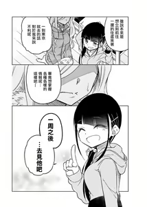 Page 868 of 异常者的爱 - preview thumbnail