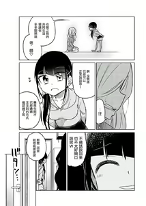 Page 869 of 异常者的爱 - preview thumbnail