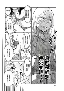 Page 870 of 异常者的爱 - preview thumbnail