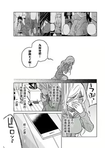 Page 871 of 异常者的爱 - preview thumbnail