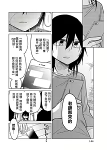 Page 872 of 异常者的爱 - preview thumbnail