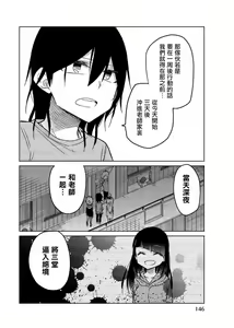 Page 874 of 异常者的爱 - preview thumbnail