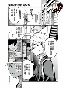 Page 875 of 异常者的爱 - preview thumbnail