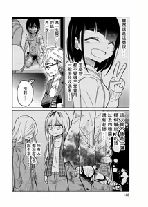 Page 876 of 异常者的爱 - preview thumbnail