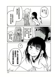 Page 879 of 异常者的爱 - preview thumbnail