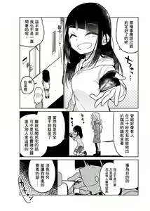Page 881 of 异常者的爱 - preview thumbnail