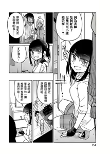 Page 882 of 异常者的爱 - preview thumbnail
