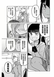 Page 883 of 异常者的爱 - preview thumbnail