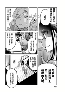 Page 884 of 异常者的爱 - preview thumbnail