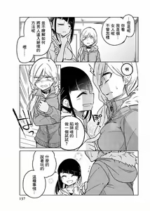 Page 885 of 异常者的爱 - preview thumbnail