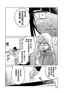 Page 886 of 异常者的爱 - preview thumbnail