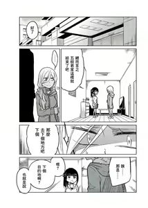 Page 887 of 异常者的爱 - preview thumbnail