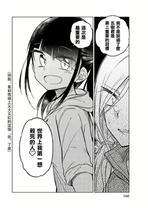 Page 888 of 异常者的爱 - preview thumbnail