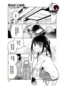 Page 889 of 异常者的爱 - preview thumbnail