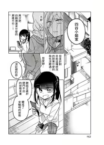 Page 890 of 异常者的爱 - preview thumbnail